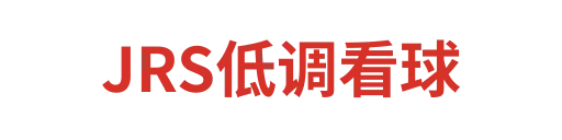 JRS体育直播